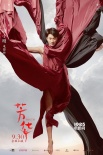 馮小剛《芳華》定檔9.30 黃軒領(lǐng)銜致敬建軍九十載