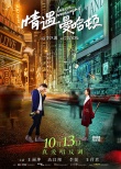 《情遇曼哈顿》曝预告 硬妹王丽坤海扁软汉高以翔