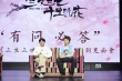 槽點太多？《三生三世》導演回應五大口碑爭議