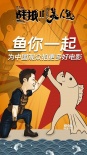 《戰(zhàn)狼2》刷新影史紀(jì)錄 與《美人魚》海報(bào)互祝
