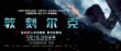 诺兰《敦刻尔克》新预告 9月最期待电影即将来袭