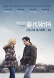 《海边的曼彻斯特》定档8.25艺术放映联盟上映