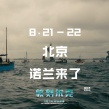 諾蘭將空降北京 為口碑力作《敦刻爾克》盛大造勢(shì)
