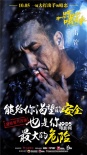 《那一场呼啸而过的青春》曝预告 情节真实还原