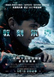 諾蘭《敦刻爾克》曝新預(yù)告 敵軍投炸彈兇狠猛攻