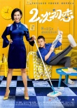《二次初恋》曝“关系版”海报 人物关系暗藏玄机