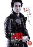 《泡吧侦探3》曝人物海报 北川景子前田敦子加盟