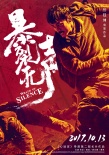 《暴裂無聲》定檔10.13 