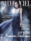 辣媽Angelababy再登雜志封面 詮釋無垠星空魅力