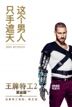超级日全食登陆全美 《王牌特工2》表示对此负责