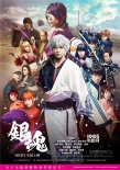 真人版《銀魂》內(nèi)地定檔9月1日 PK《敦刻爾克》