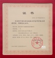 中影光峰斬獲電影電視技術(shù)學(xué)會(huì)科技進(jìn)步獎(jiǎng)一等獎(jiǎng)