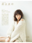 “吧花”桐谷美玲登雜志封面 慵懶演繹今秋最流行
