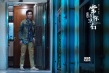 《常在你左右》定档10.27 古天乐张智霖林家栋主演