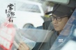 《常在你左右》定檔10.27 古天樂張智霖林家棟主演