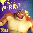 《怪物岛》曝光国际版海报 怪物全家福萌萌哒