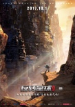 畫面感人！國產(chǎn)動畫《昆塔:反轉(zhuǎn)星球》定檔10.1