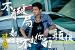 《破局》曝街头采访视频 路人幽默走心谈人生