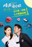 情遇曼哈顿