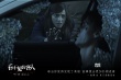 《看不見(jiàn)的客人》定檔9.15 西班牙燒腦佳作來(lái)襲