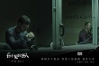 《看不見(jiàn)的客人》定檔9.15 西班牙燒腦佳作來(lái)襲