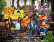 张一白献声《怪物岛》 “声”动演绎呆萌骷髅牛