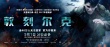 王思聪林更新都期待的《敦刻尔克》今日公映！
