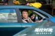 《英伦对决》发布推广曲 成龙刘涛携手与命运对决