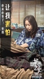 《城市之光》发角色特辑 方木为擒凶变