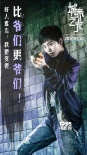 《城市之光》发角色特辑 方木为擒凶变