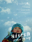 吾泳之夜