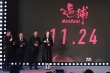 《追捕》改档11.24 戚薇不惧露疤称吴宇森暖男