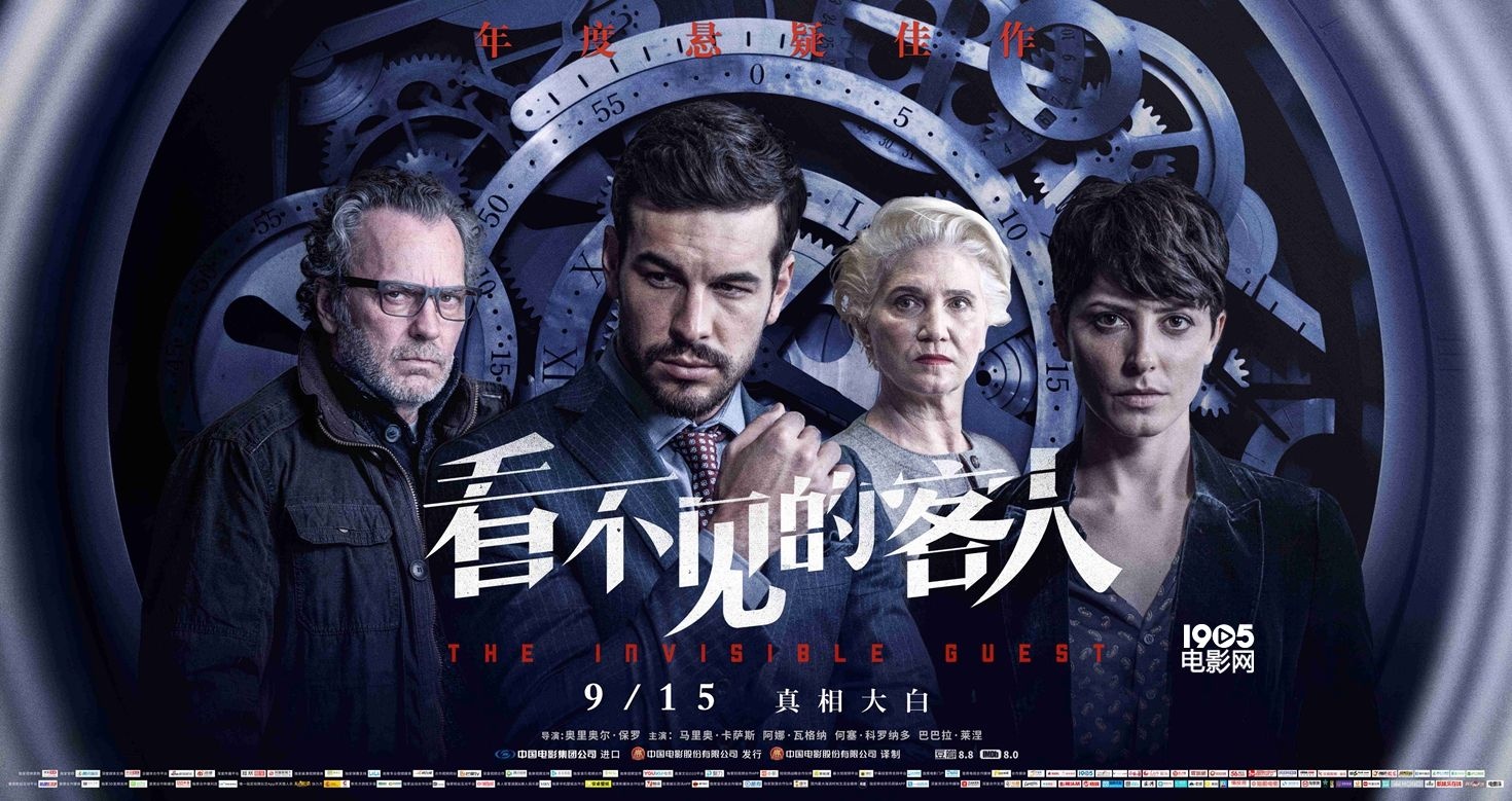 像《嫌疑人X的献身》？ 《看不见的客人》神在哪