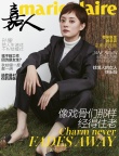 孫儷演繹新時代女性時尚 封面大片空靈瀟灑百變