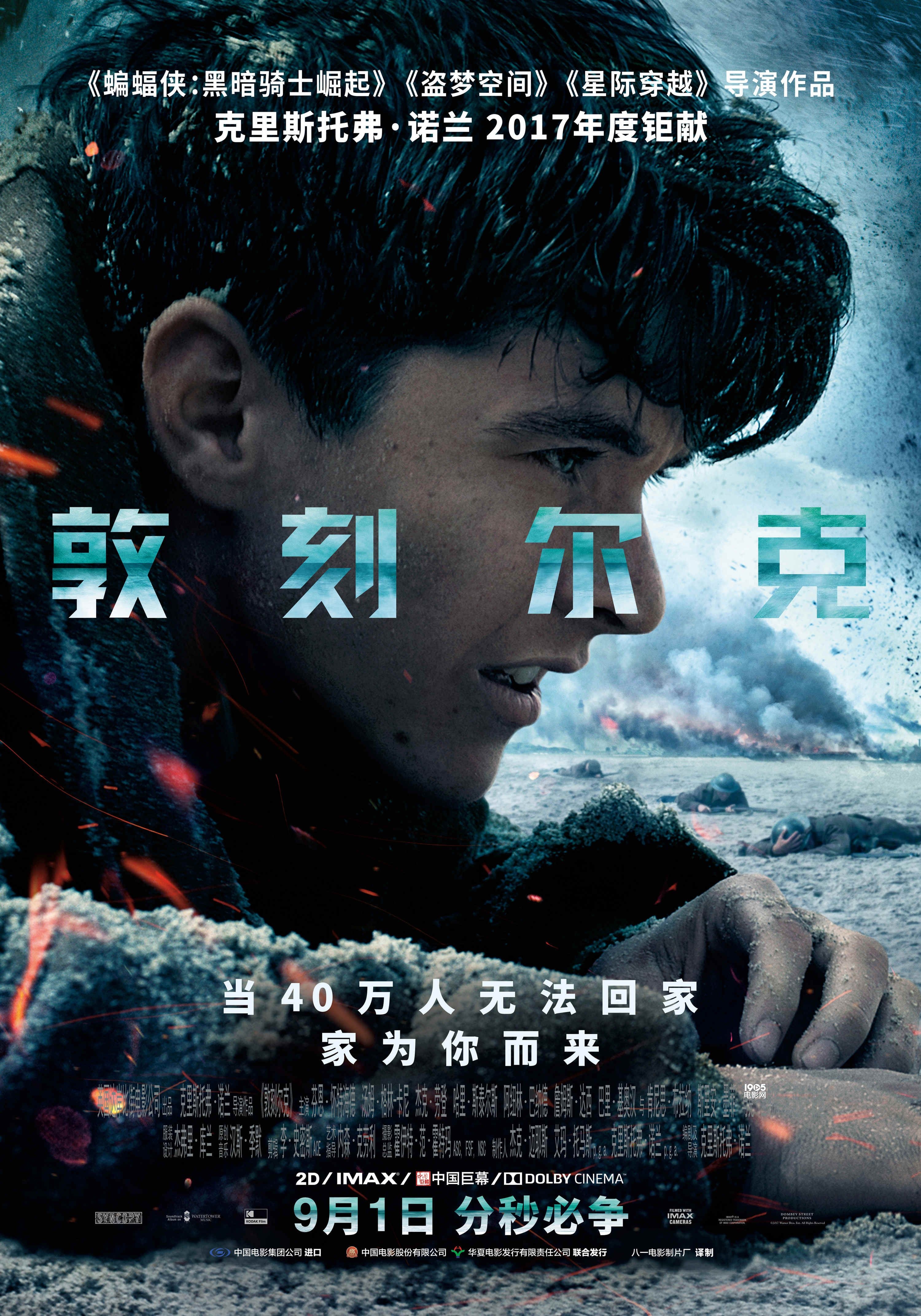 《敦刻尔克》配乐燃 《王者荣耀》配乐也是出自他