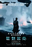 內(nèi)地票房：《蜘蛛俠》奪魁 《敦刻爾克》破3億