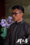 《捍卫者》发海报预告 再现姚子青