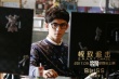 《極致追擊》終極海報(bào)曝光 奧蘭多中國(guó)路演引期待