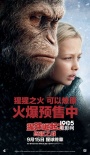 《猩球崛起3》中國終極預(yù)告 人猿展開激烈火拼