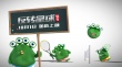 《昆塔：反轉(zhuǎn)星球》悶騷賤寵綠毛“提褲”來襲!