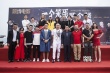 《一个笨蛋两个贼》开机 程野赵廷峪“笑”果十足