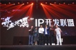 网大入局IP开发再拍《盗墓笔记》《法医秦明》