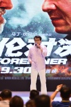 成龍赴青島為《英倫對決》站臺 歐陽靖《零》首秀