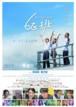 6E班