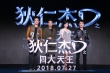 新《狄仁杰》定档 马思纯告白林更新赵又廷吃醋