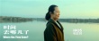 《時(shí)間去哪兒了》曝特輯 賈樟柯談保護(hù)導(dǎo)演創(chuàng)意