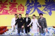 吴京又双叒助阵《羞羞的铁拳》 沈腾抖包袱冷场