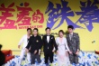 吴京又双叒助阵《羞羞的铁拳》 沈腾抖包袱冷场