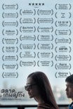 《天才枪手》引发赴港看片热潮 影迷期待内地上映