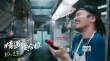 《情遇曼哈顿》曝预告甜虐 王丽坤高以翔相爱相杀